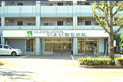 クリニック外観